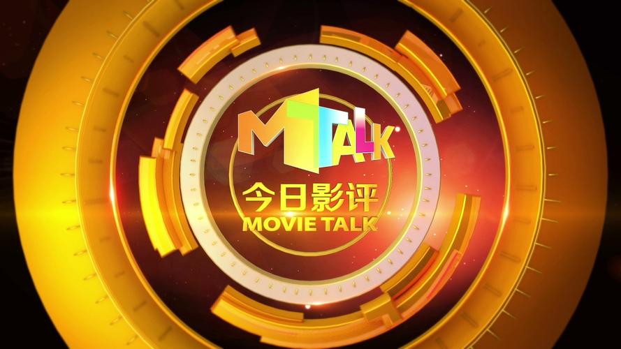 今日影评