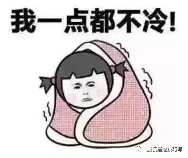 笑趴了|今天进九,在某宝搜了一下过冬神器,你们是想笑死我,然后继承我