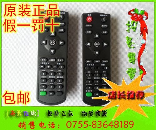 奥图码投影机遥控器 a682 es526l e702st e701st 奥图码 optoma 原装