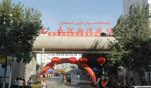 科信学院2017年专本科招生简章 - 乌鲁木齐培训课程