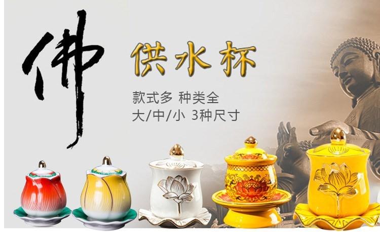 佛前供水杯白水晶大悲咒圣水杯观音净水杯供佛前贡杯佛教用品