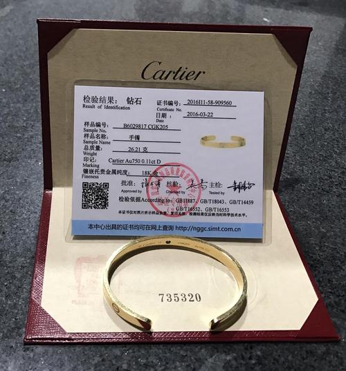 卡地亚18k金手镯 一钻 专柜正品 7成新 卡地亚18k金手镯一钻 证书