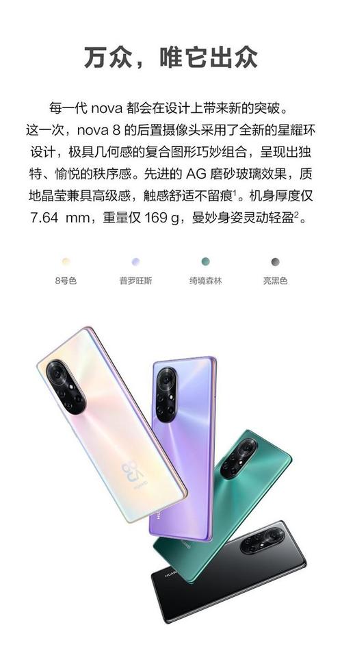 华为nova85g手机双十一特价仅3150元