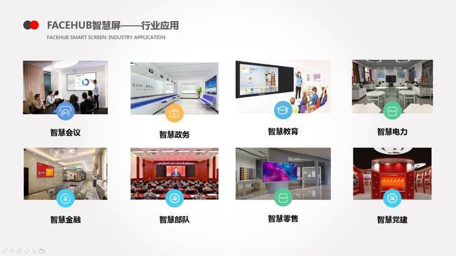 宝信facehub智慧屏获2021年安徽省电子信息科技奖三等奖