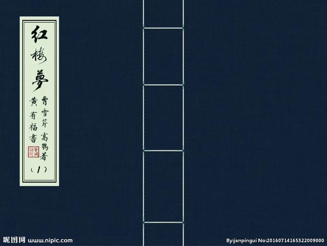 线装古书封面图片