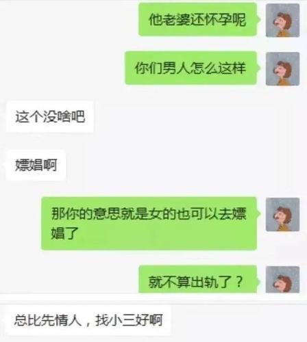 怎样祝福老公和小三&"怀孕3个月,谢谢小三帮我老公解决性需求!"_妈妈