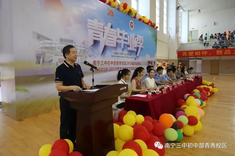 写美篇 南宁三中莫怡祥副校长为毕业生颁发毕业证书       为了进一步