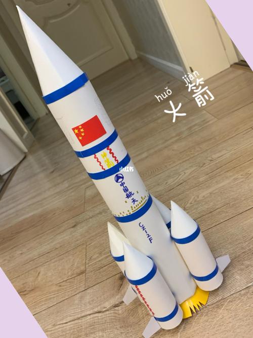 孩子的梦,手工火箭04_手工制作_我的手工日常_兴趣爱好_手工