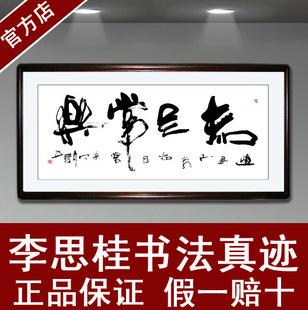 毛笔书法作品