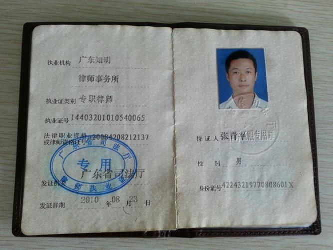 律师相册