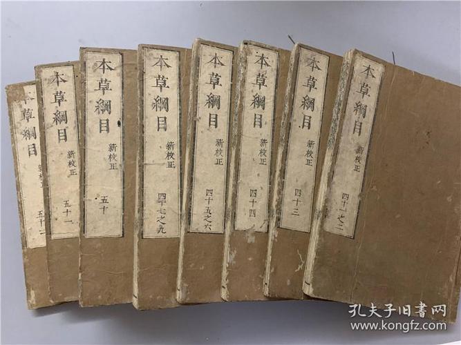 和刻本《本草纲目》新校正存9册(卷41~卷52止),虫(部分),鳞,介,禽,兽