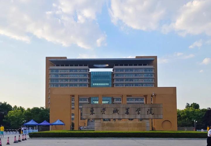 东营职业学院