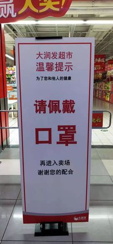 记得佩戴口罩.