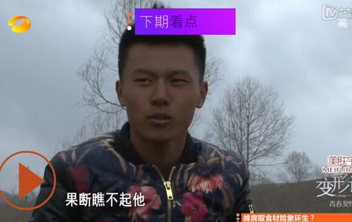 变形计最新一期预告:毒舌男孩与街头霸王的文武之争如何收场