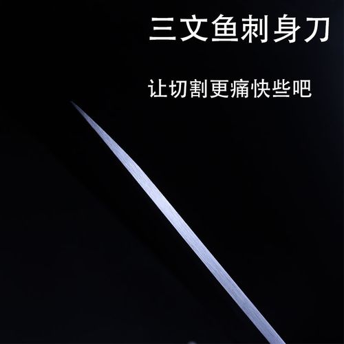 熙公子日式寿司料理刀切三文鱼专用金枪鱼