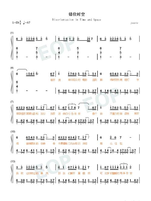 《错位时空》钢琴简谱吖_钢琴_钢琴简谱_娱乐_音乐