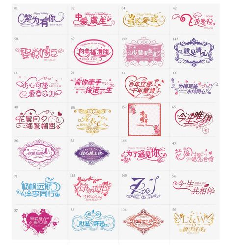 婚礼主题logo设计|婚庆logo名牌|个性婚品标志 创意婚礼标志