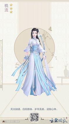 云裳羽衣