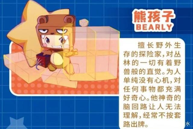 迷你世界之甜星号战纪 跨界新故事