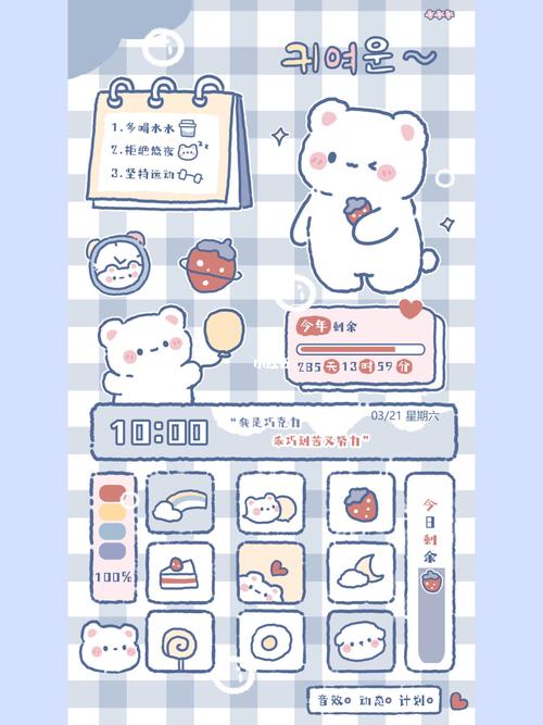 可爱系列手机主题哦_手机_手机主题_科技数码_软件服务_应用推荐