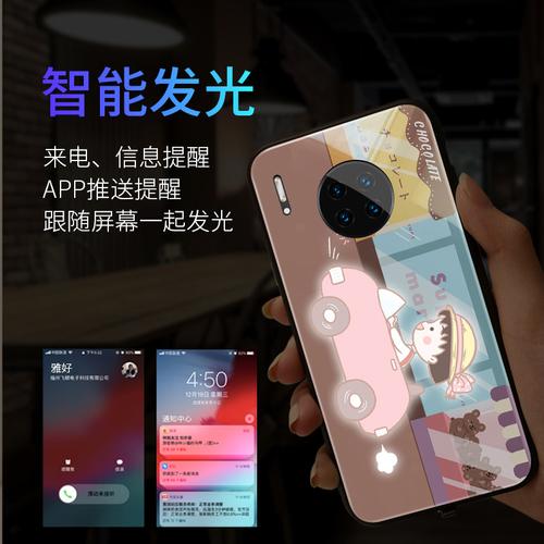 mate20promate30pro发光创意声控华为手机壳来电闪