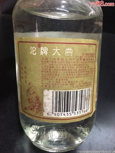 90年代沱牌大曲-价格:100.
