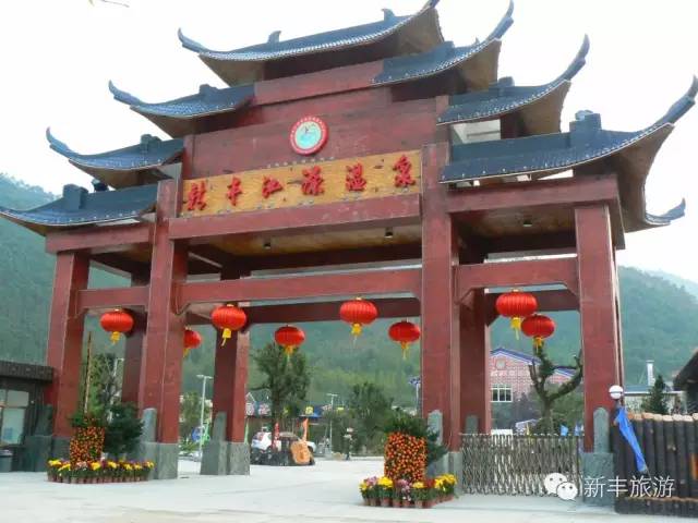 猴年春节黄金周,新丰旅游"猴赛雷"!