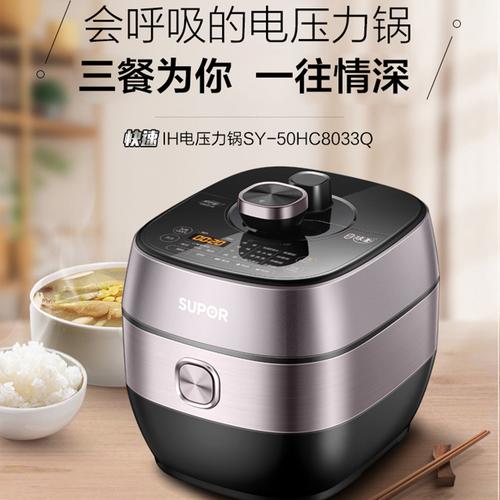 智能电高压锅家用多功能定时预约高压电饭煲一锅双胆sy50hc8033q参数