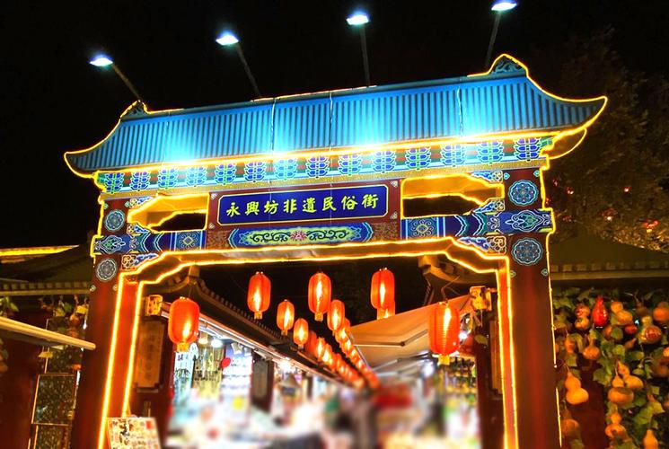 感受魏征的浩然正气,古城之夜,漫步西安"永兴坊"一点建议