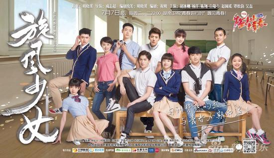 《旋风少女》即将在湖南卫视"青春进行时"开播,这部汇集了杨洋[微博]