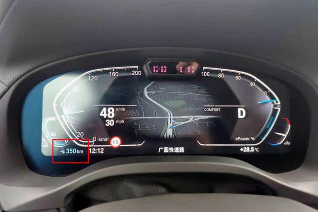 续航里程让人心里有底 体验华晨宝马ix3