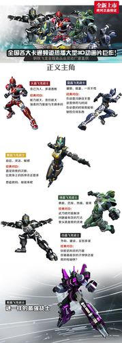 特价清仓灵动钢铁飞龙变形机器人90515寸钢铁飞龙机器