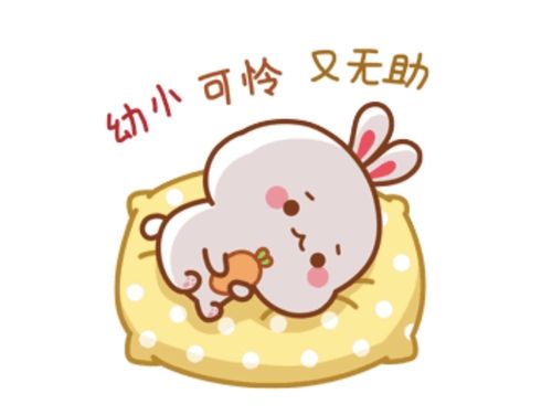可怜系可爱表情包(持续更新)
