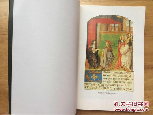 正版现货 圣殿下的私语 阿伯拉尔和爱洛依丝书信集 蒙克利夫