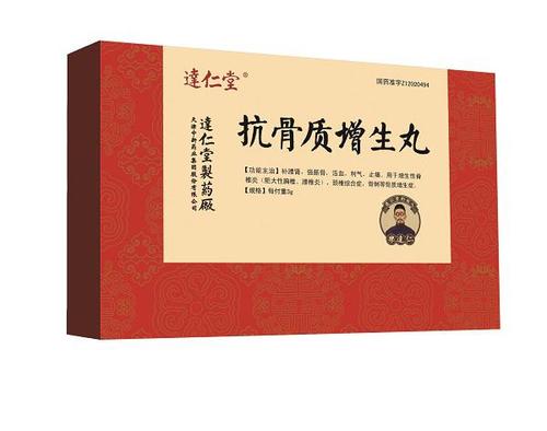 用于增生性脊椎炎(肥大性胸椎,腰椎炎),颈椎综合症,骨刺等骨质增生症.