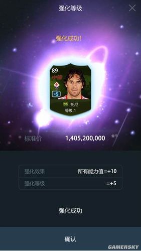 《fifa ol3》合卡技巧及提升成功率方法
