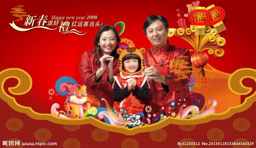 拜年海报图片
