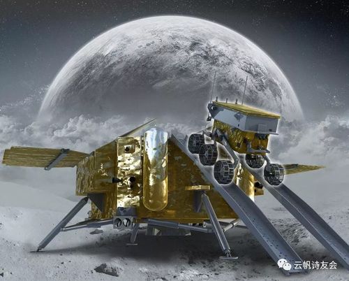 虞美人·嫦娥三号今晚落月成功