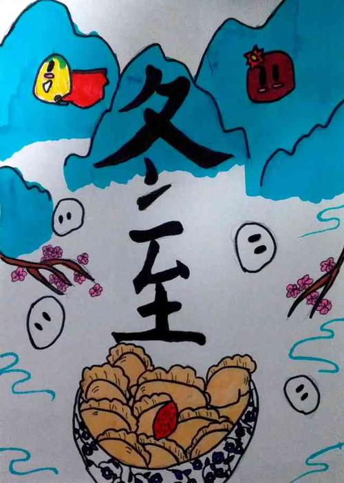 活动期间,利用国旗下讲话,让队员们进一步了解冬至的由来和习俗