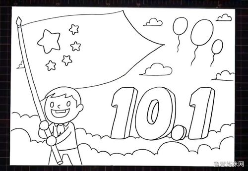 国庆节简笔画步骤教程