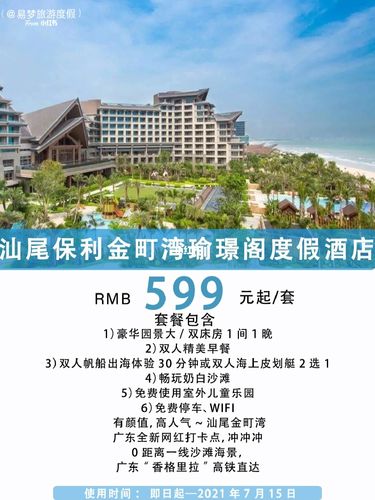 汕尾金町湾广东小众绝美度假海滩