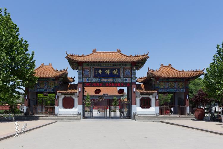 东光铁佛寺 2014/5据县志记载.-乐生活