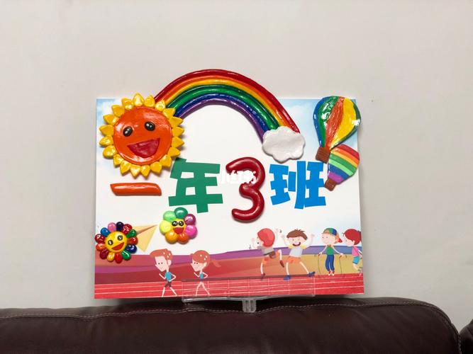 超轻粘土#手工运动会举牌作品#_粘土_手工制作_工作_兴趣爱好_手工