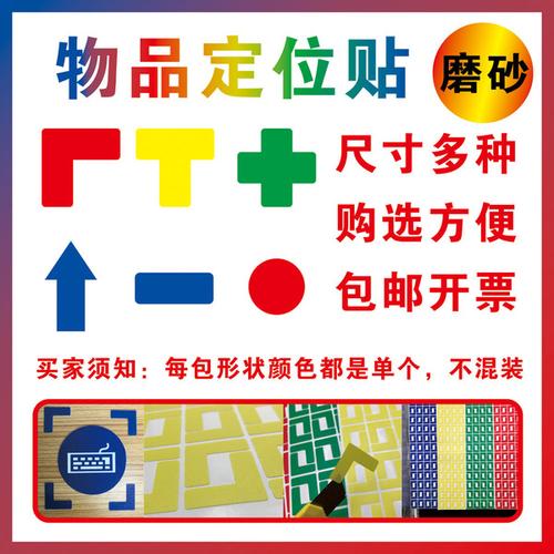 购客工厂车间公司5s6s7s管理桌面地面l型t型一字型四角磨砂大小定位