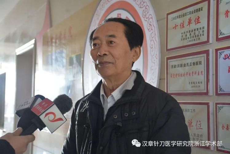 北京汉章针刀医学研究院浙江学术部李力教授针刀医学高级传承学习沙龙