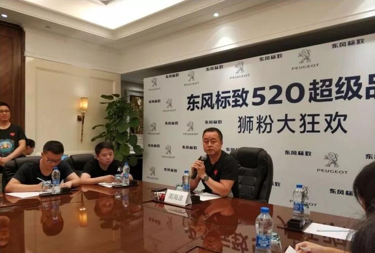 接棒周海波 李广涛出任东风标致总经理