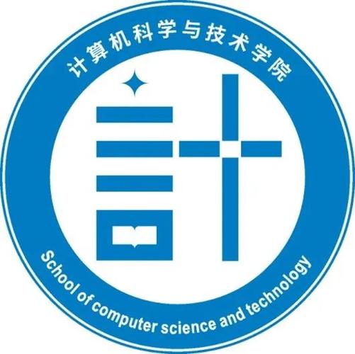 海南大学计算机科学与技术学院院训院徽征集作品投票