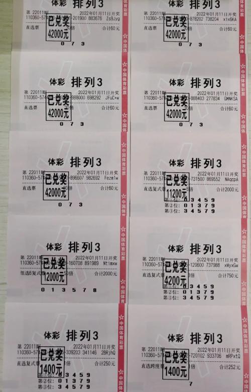 排列三第11期开奖结果彩民一人独中218倍奖金240680元