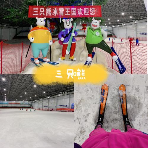 长沙亲子年票周末游-三只熊冰雪王国_休闲玩乐_周末_亲子_小朋友_滑雪
