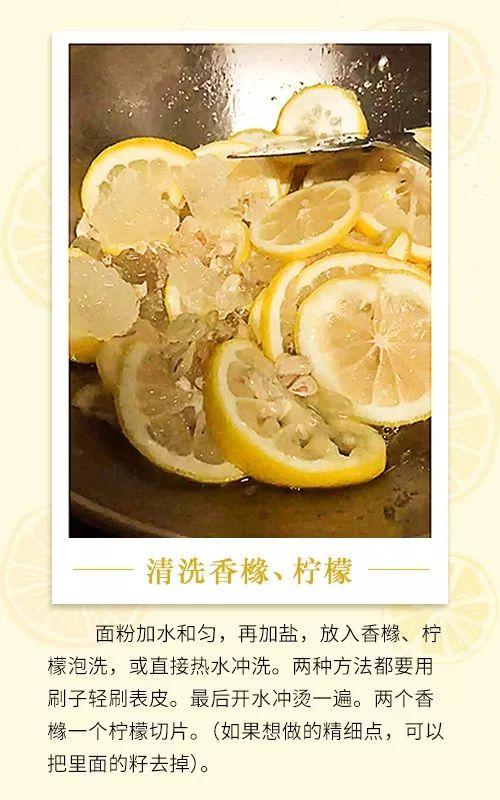 辛春艳大夫今天教您制作润肺止咳香橼酱